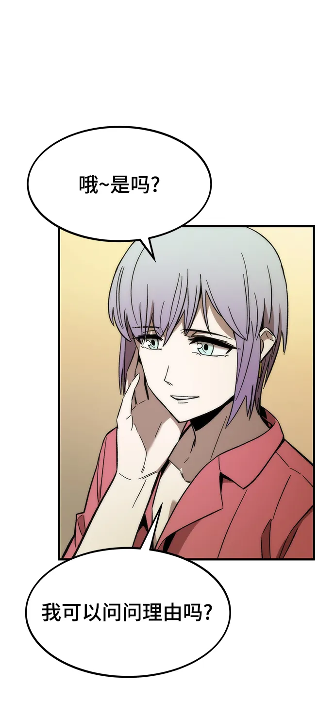 [第25话] 莱昂公会 第81页