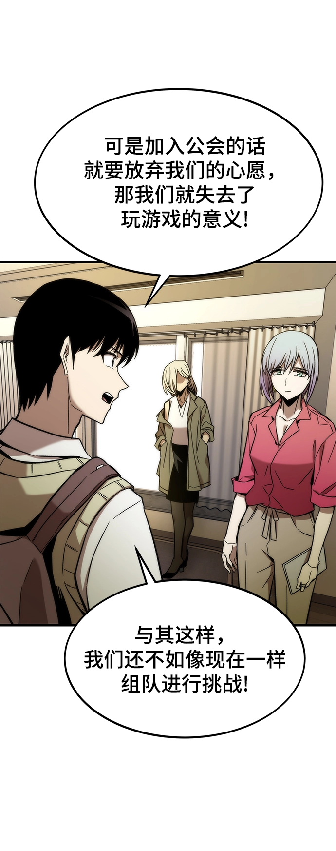 [第25话] 莱昂公会 第83页