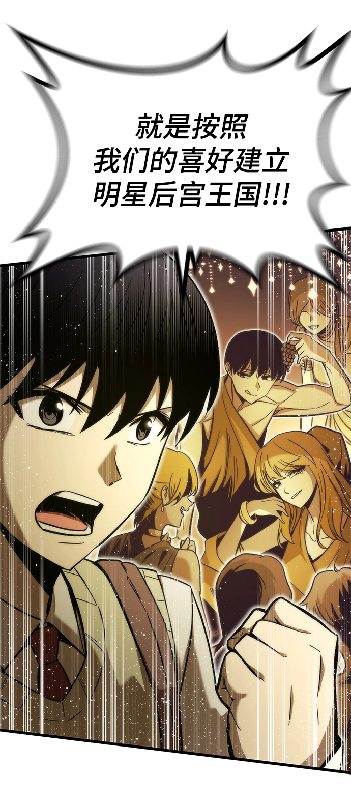 [第25话] 莱昂公会 第89页