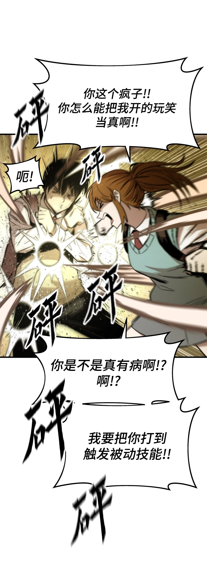 [第25话] 莱昂公会 第95页