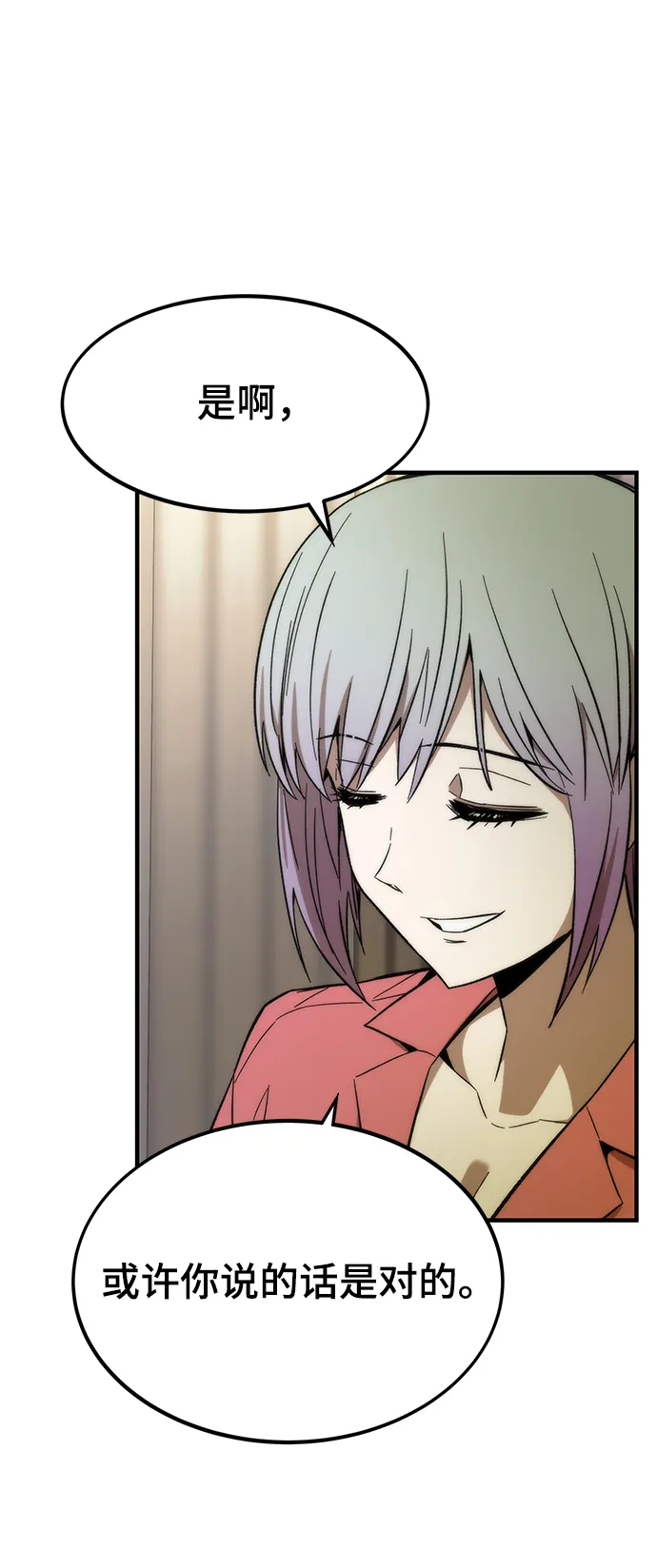 [第25话] 莱昂公会 第100页