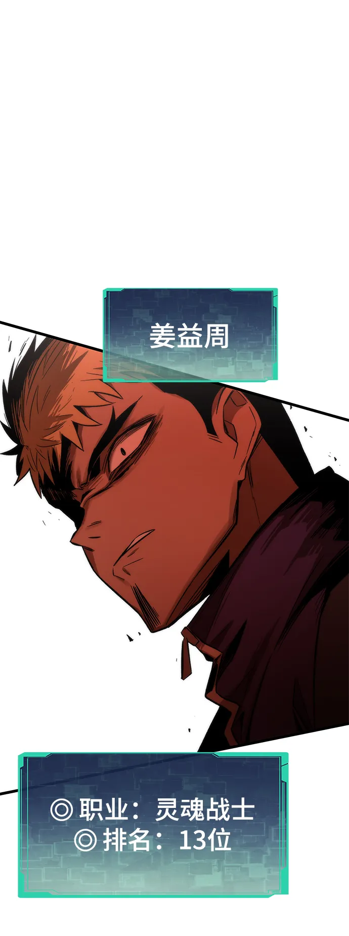 [第25话] 莱昂公会 第104页