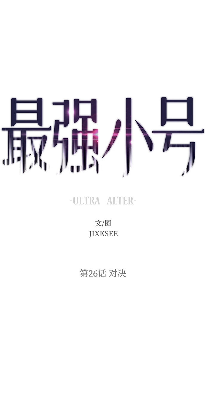 [第26话] 对决 第2页