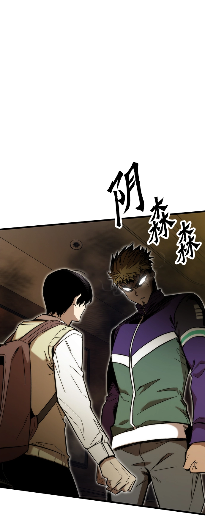 [第26话] 对决 第3页