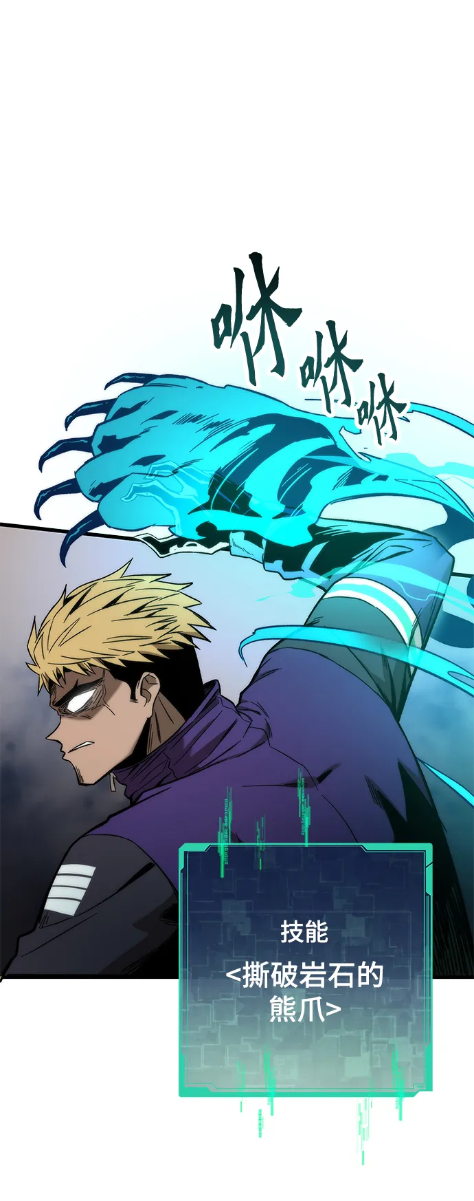 [第26话] 对决 第4页