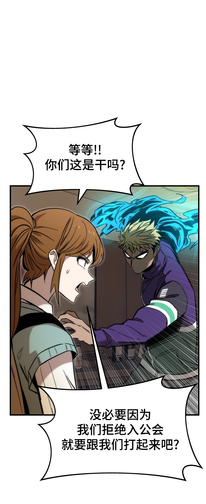 [第26话] 对决 第5页