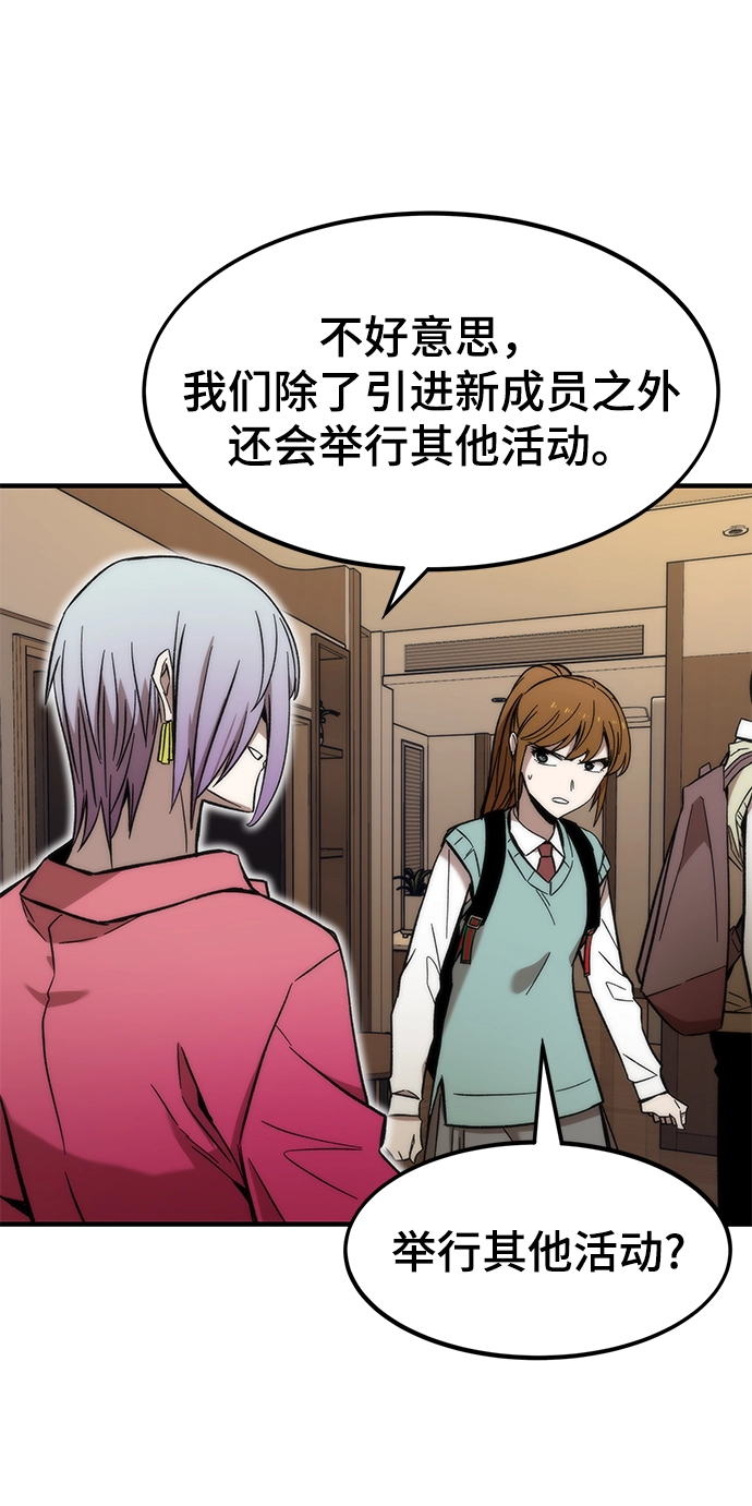 [第26话] 对决 第7页