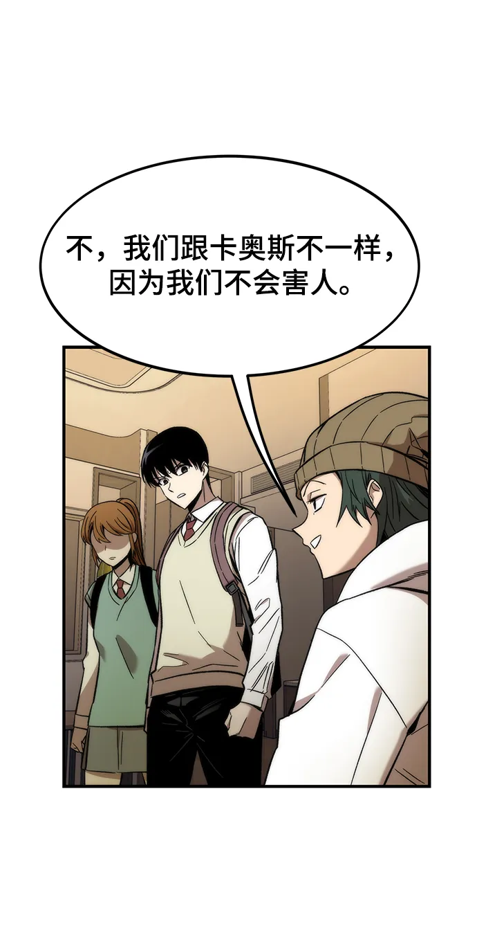 [第26话] 对决 第10页