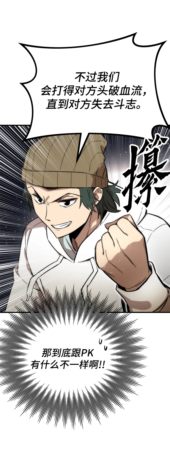[第26话] 对决 第11页