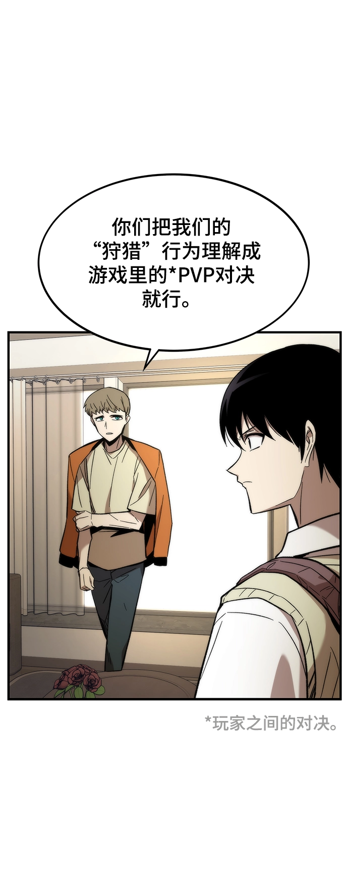 [第26话] 对决 第12页