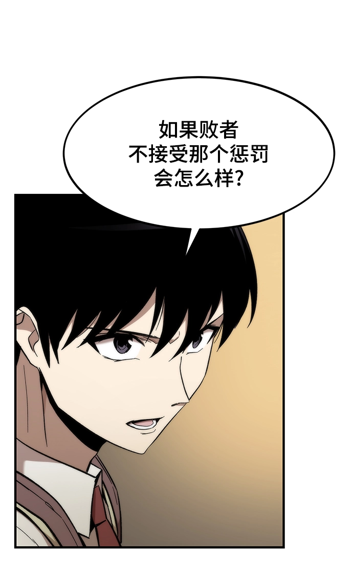 [第26话] 对决 第14页