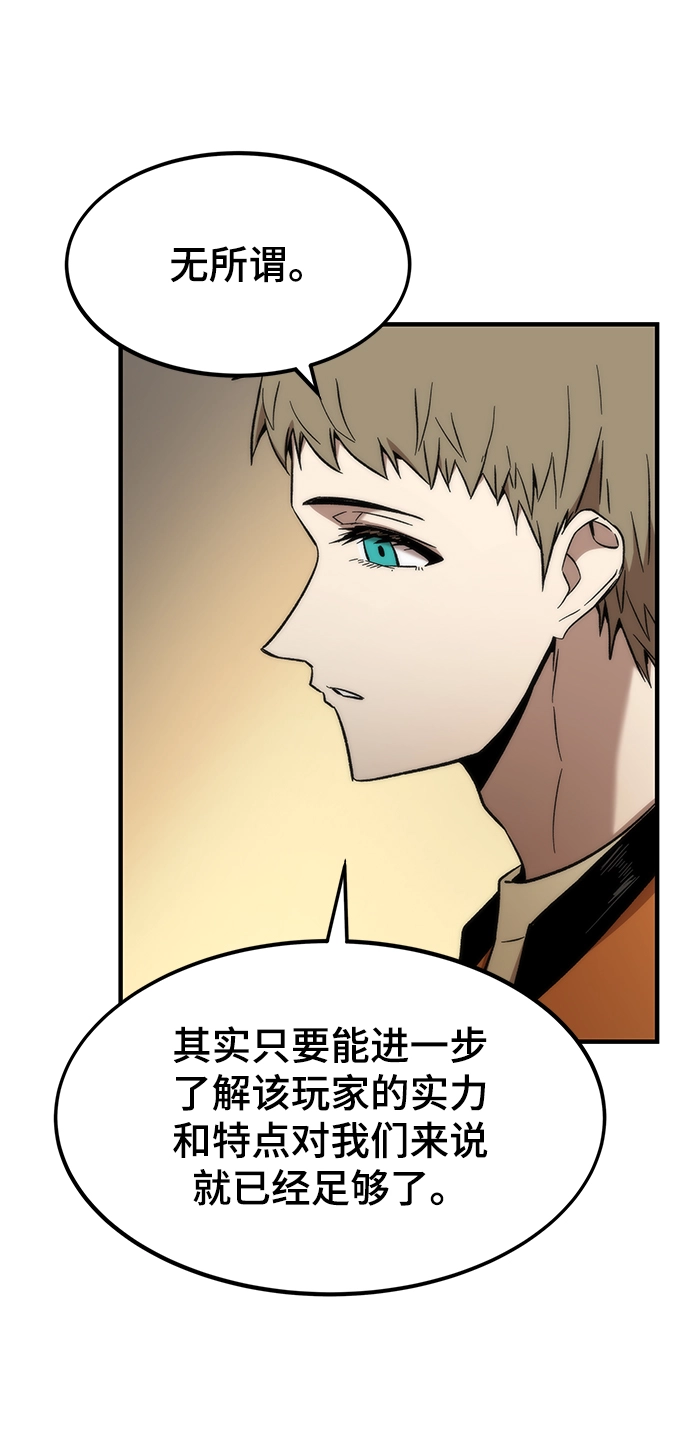 [第26话] 对决 第15页