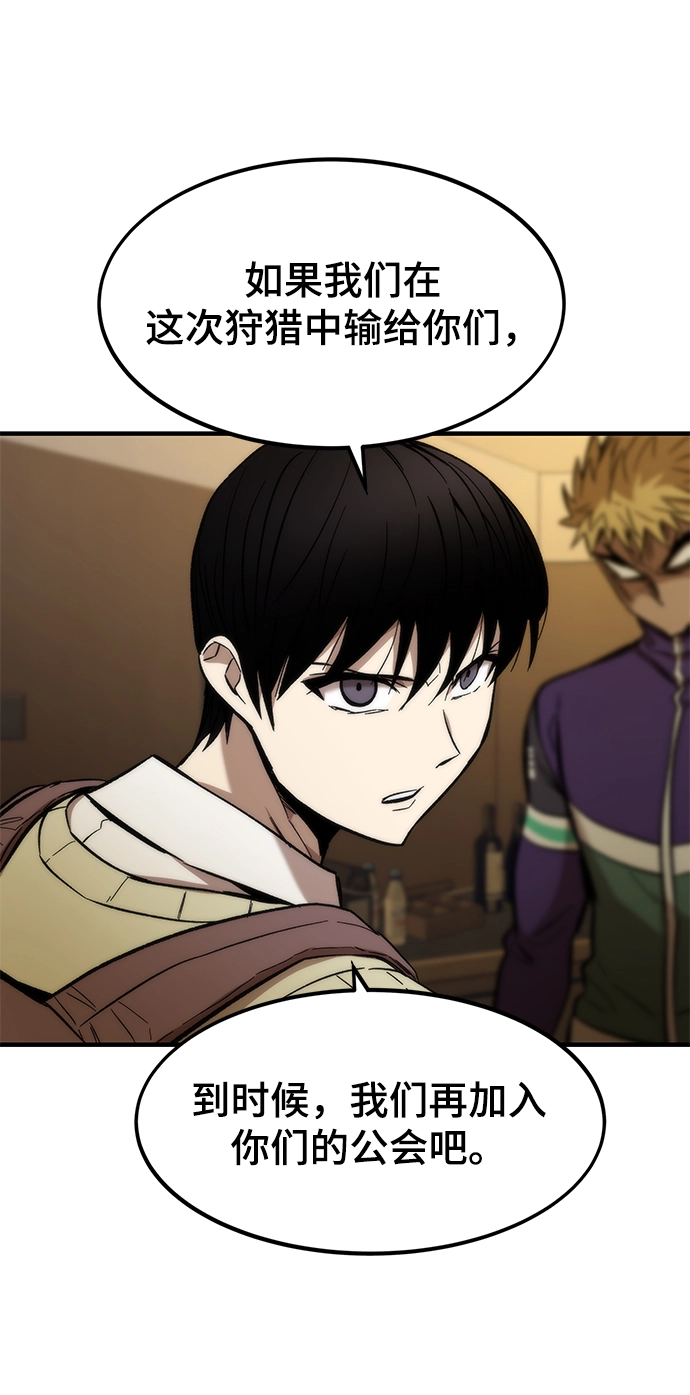 [第26话] 对决 第21页