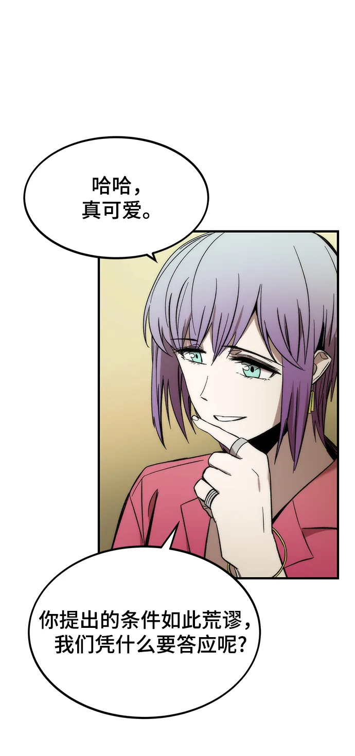 [第26话] 对决 第24页