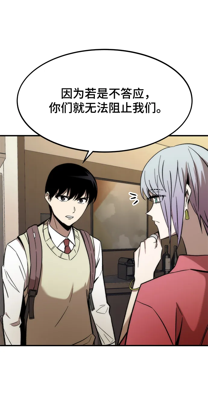 [第26话] 对决 第25页