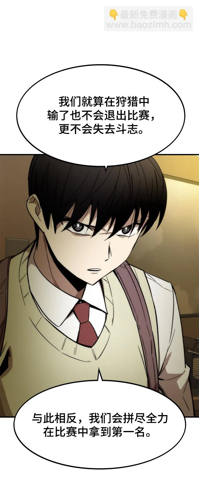 [第26话] 对决 第26页