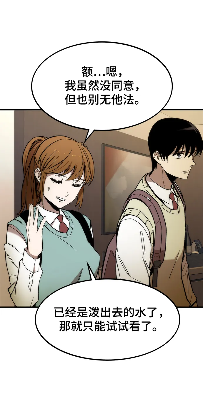 [第26话] 对决 第29页