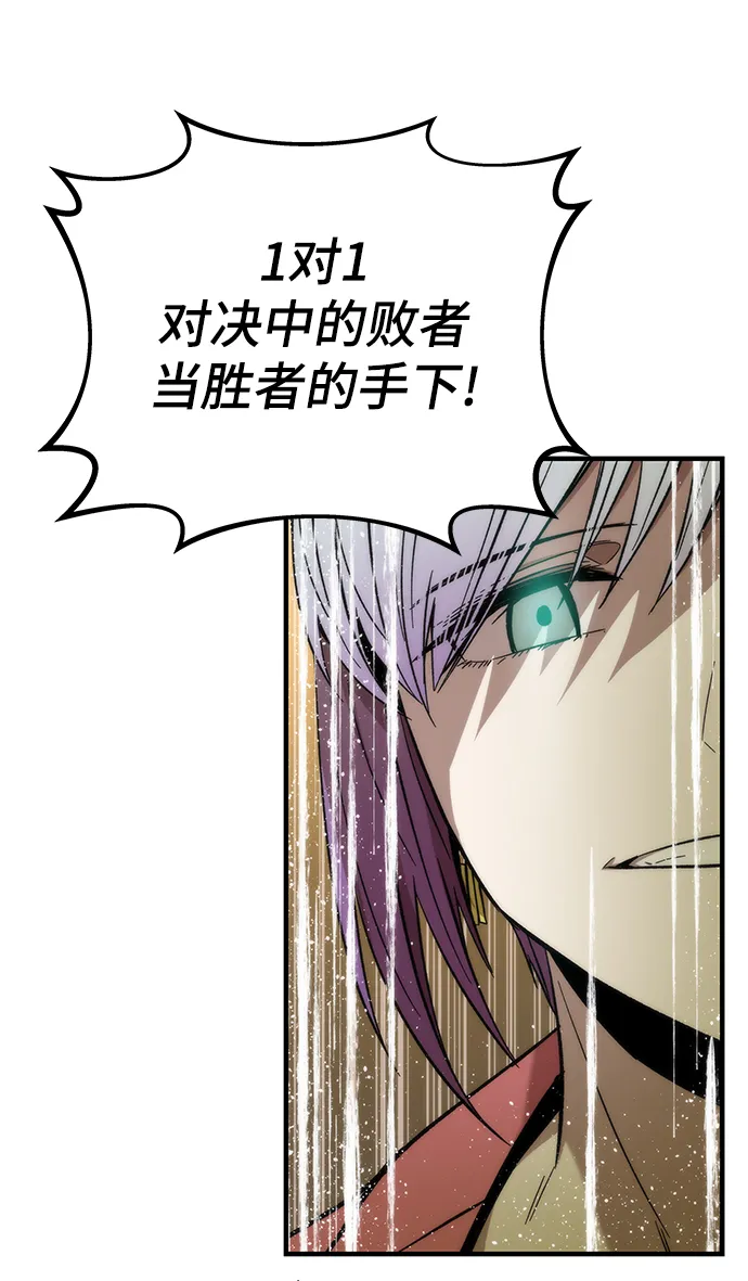 [第26话] 对决 第33页