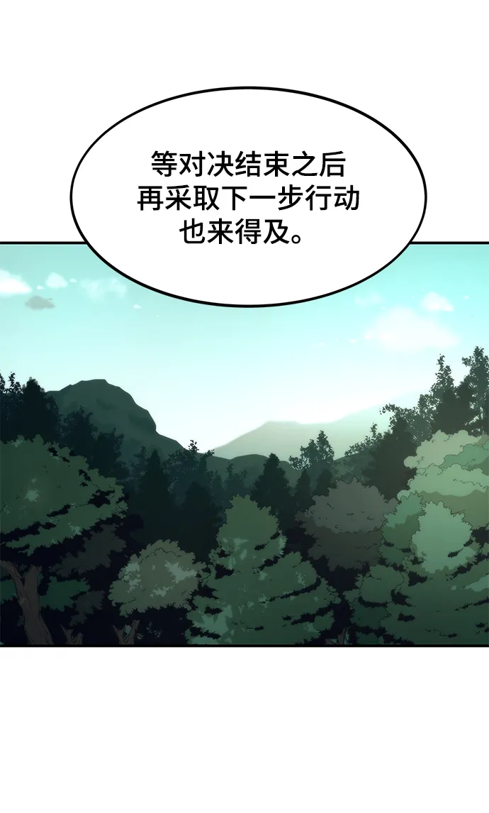 [第26话] 对决 第38页