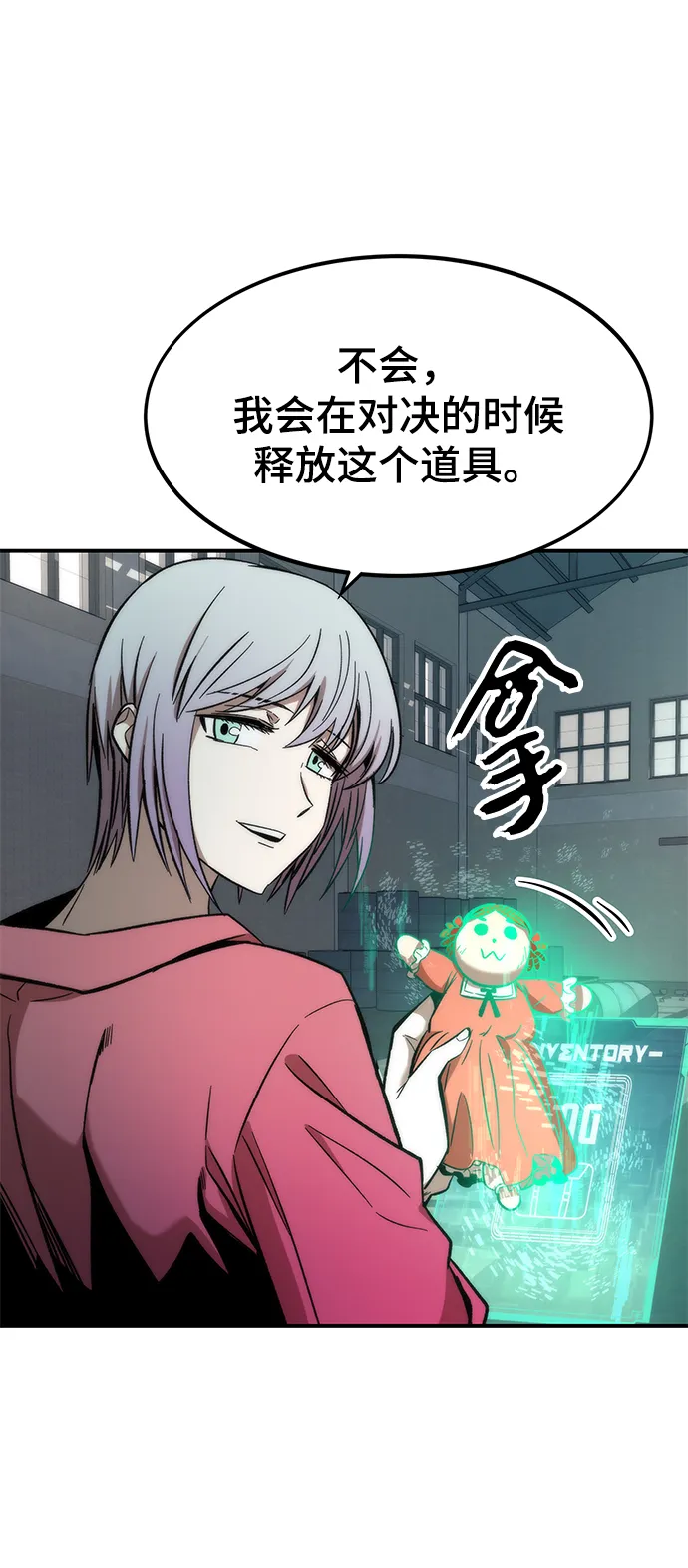 [第26话] 对决 第43页