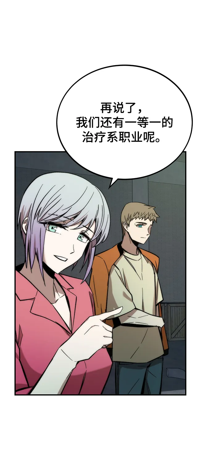 [第26话] 对决 第47页