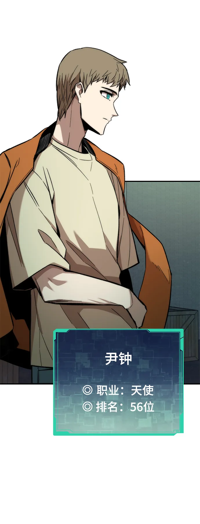 [第26话] 对决 第48页