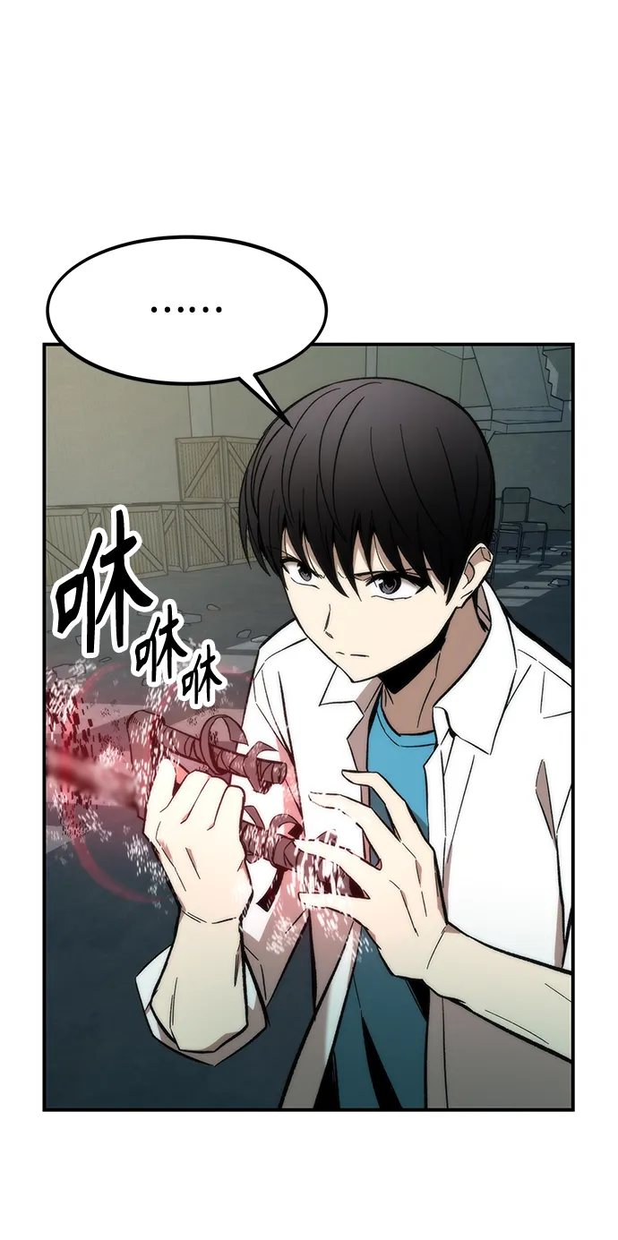 [第26话] 对决 第50页