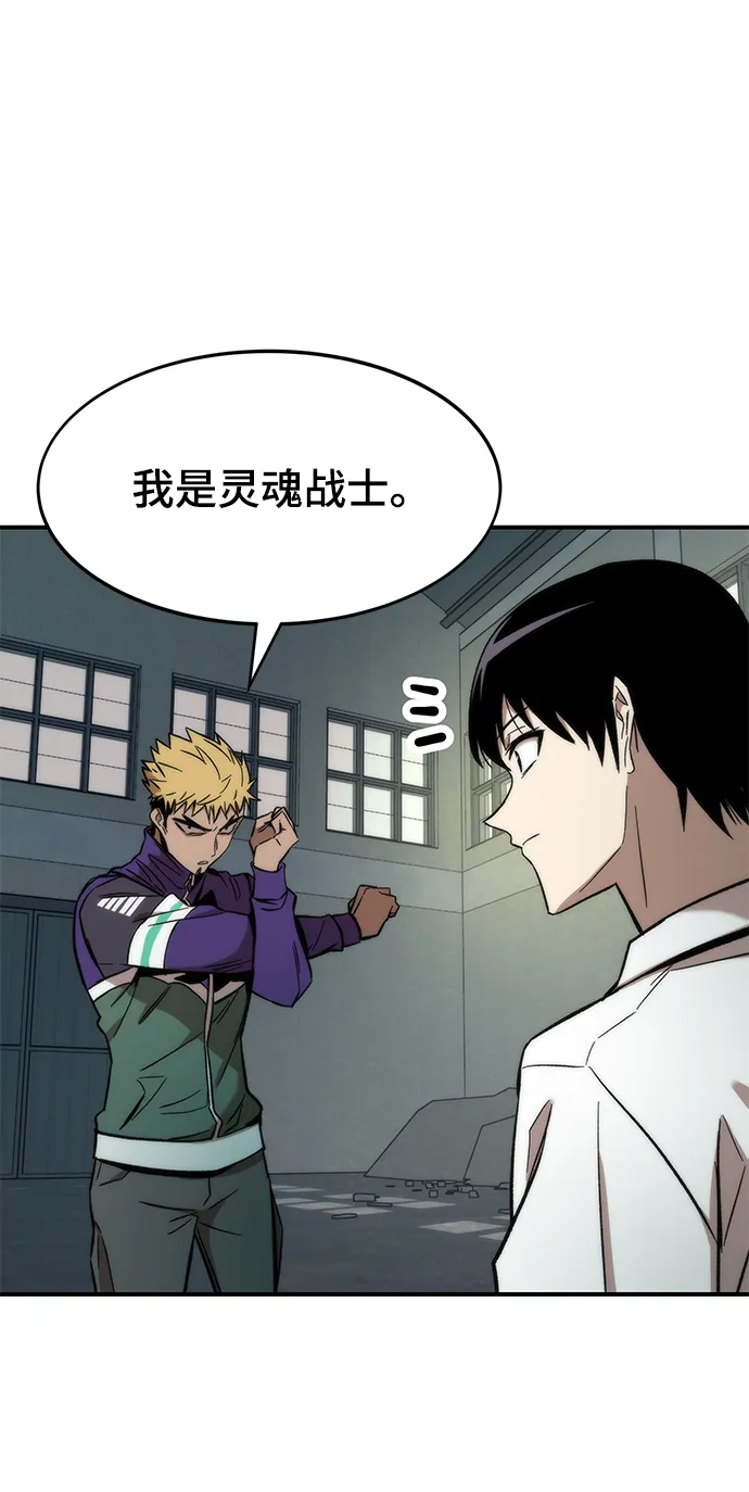 [第26话] 对决 第51页