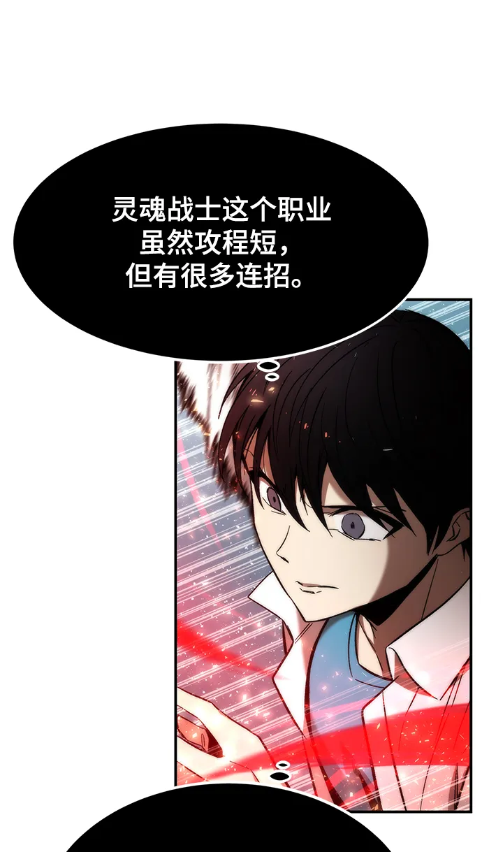 [第26话] 对决 第56页
