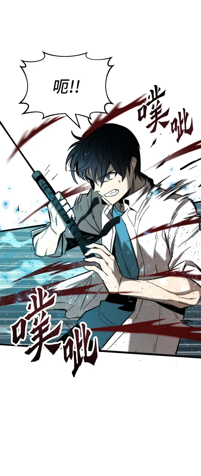 [第26话] 对决 第67页