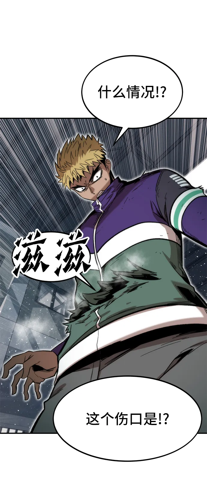[第26话] 对决 第73页