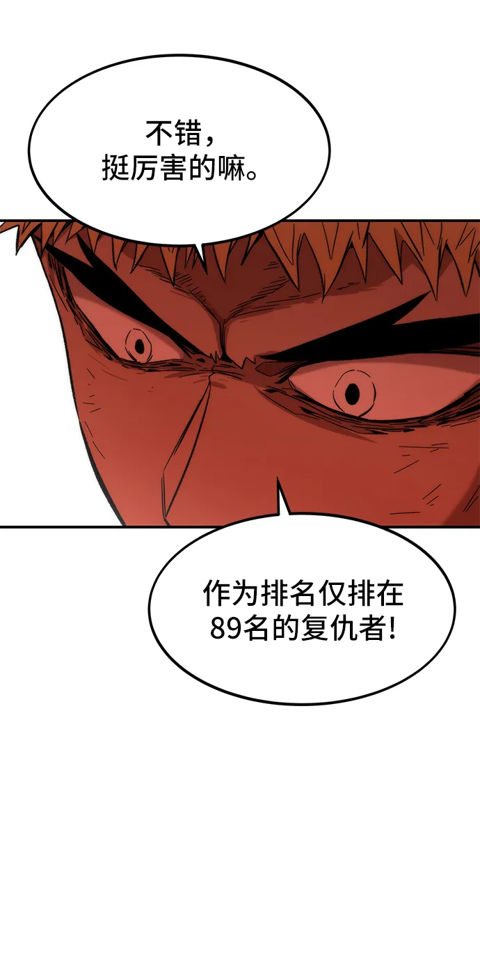 [第26话] 对决 第77页