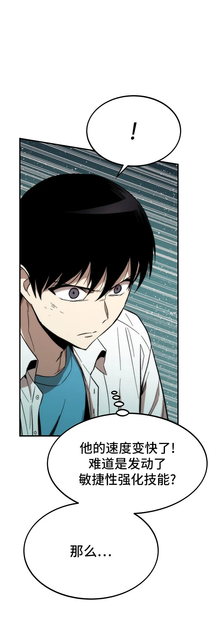 [第26话] 对决 第79页