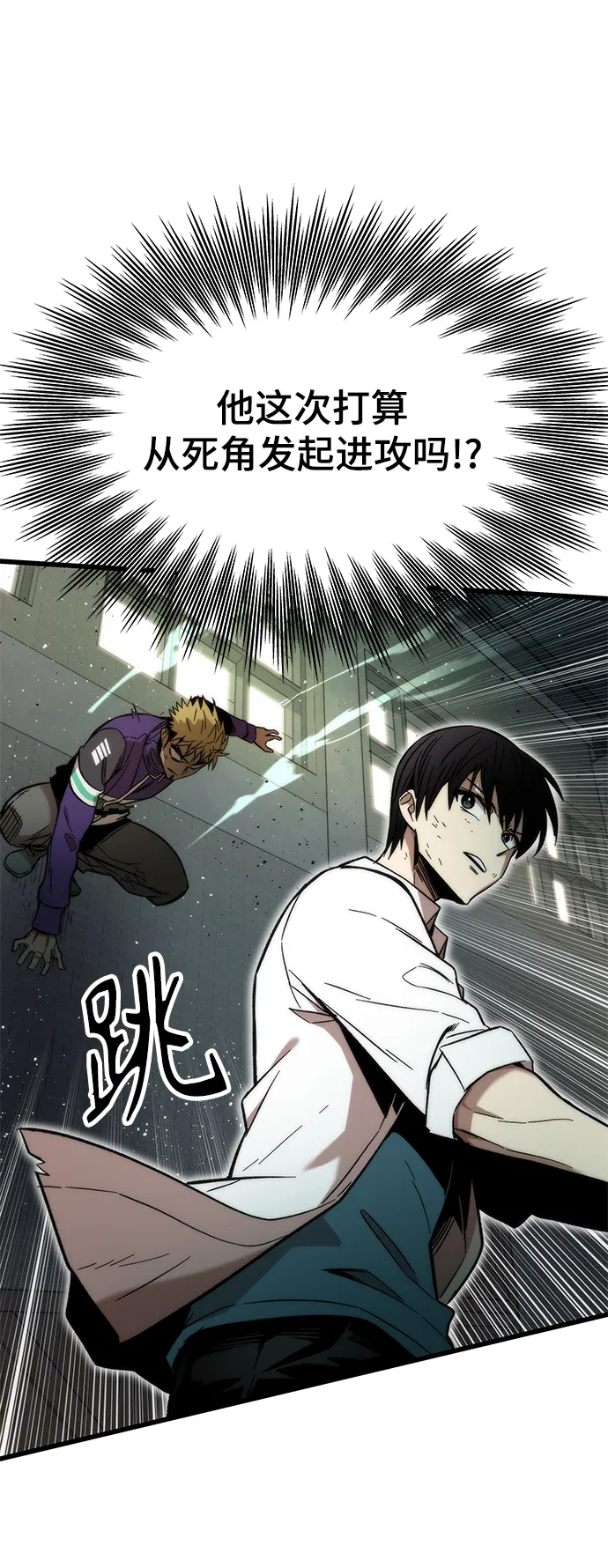 [第26话] 对决 第81页