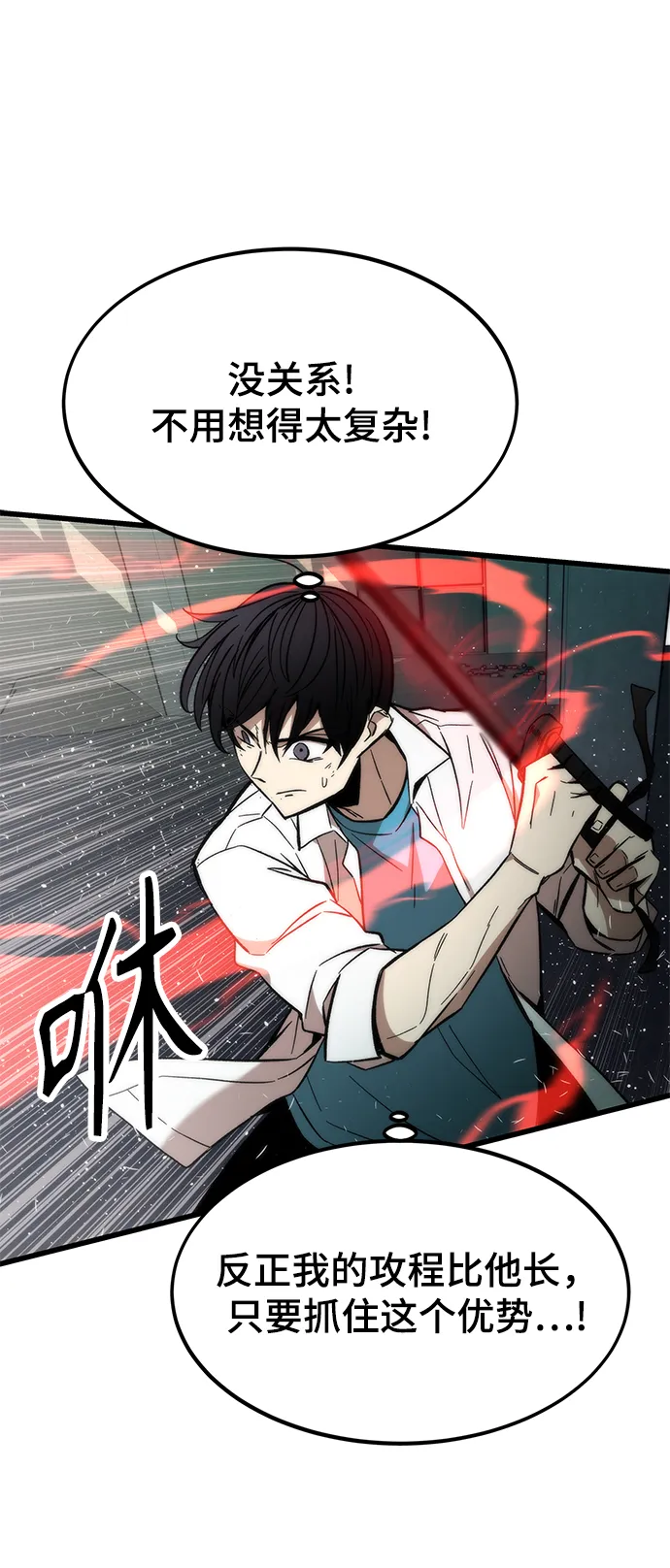 [第26话] 对决 第91页