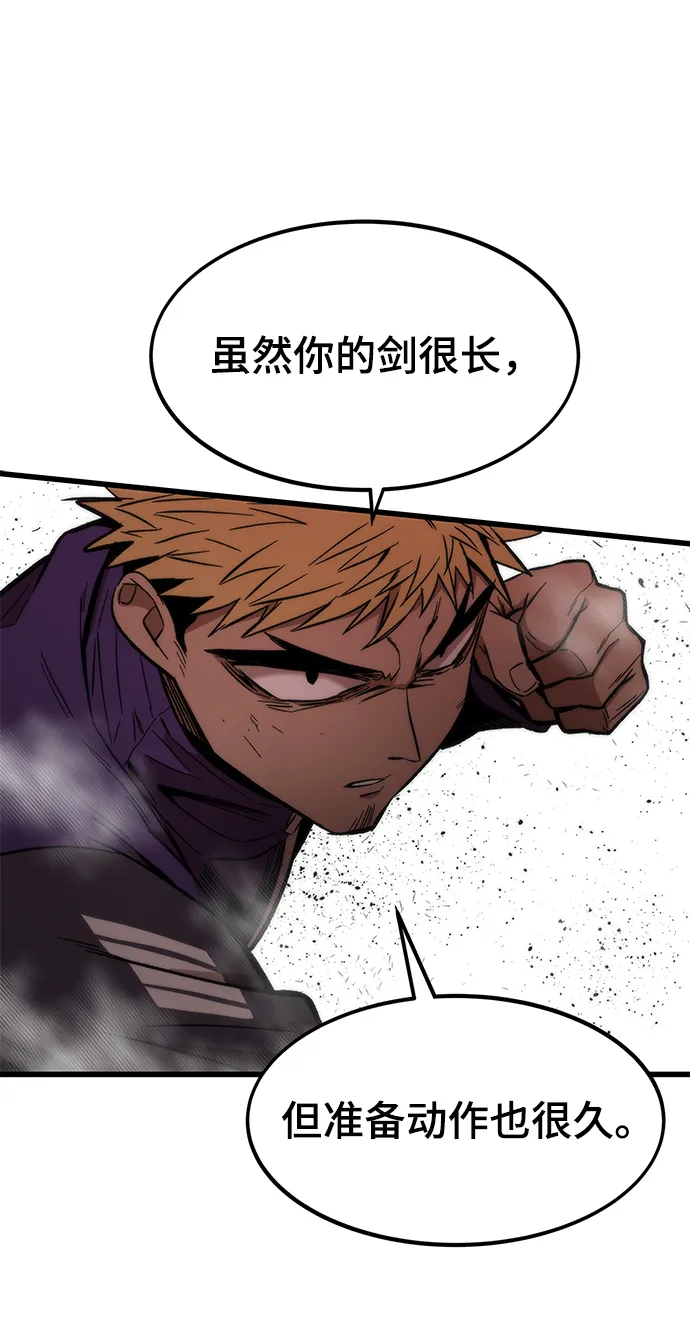 [第26话] 对决 第95页
