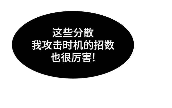 [第26话] 对决 第101页