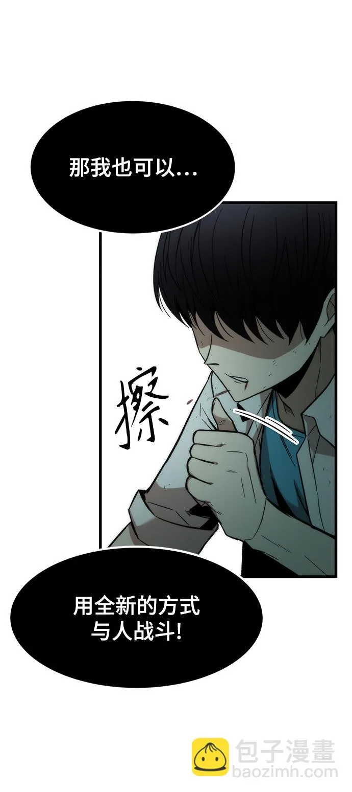 [第26话] 对决 第113页