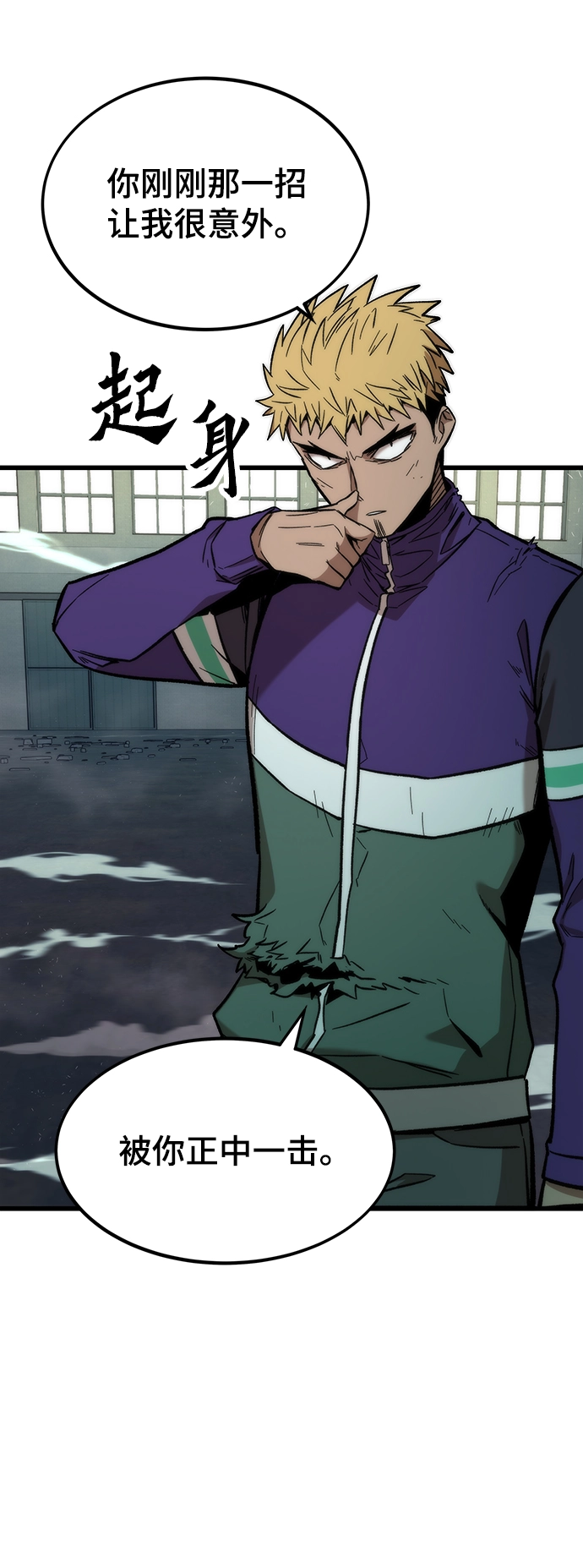[第27话] 隐藏底牌 第5页