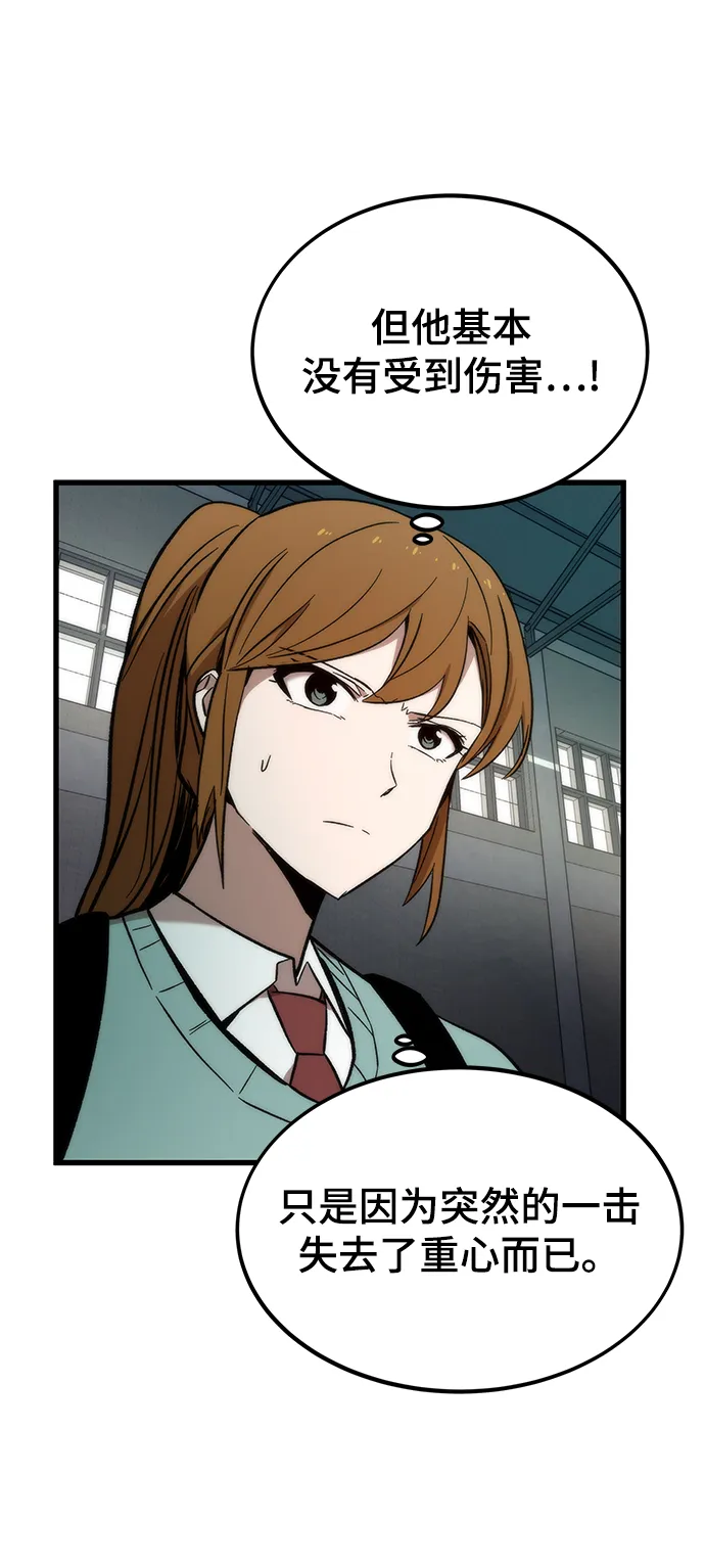 [第27话] 隐藏底牌 第6页