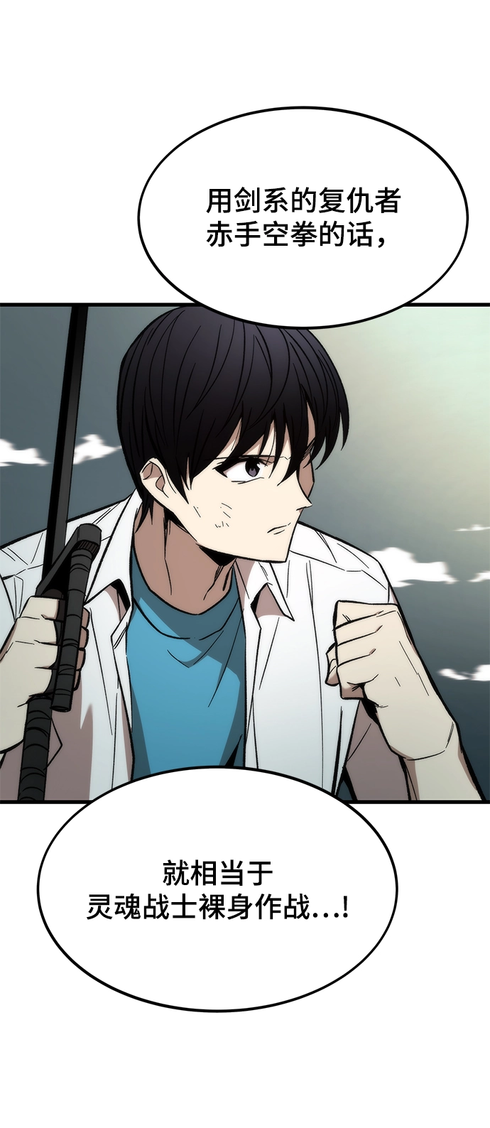 [第27话] 隐藏底牌 第7页