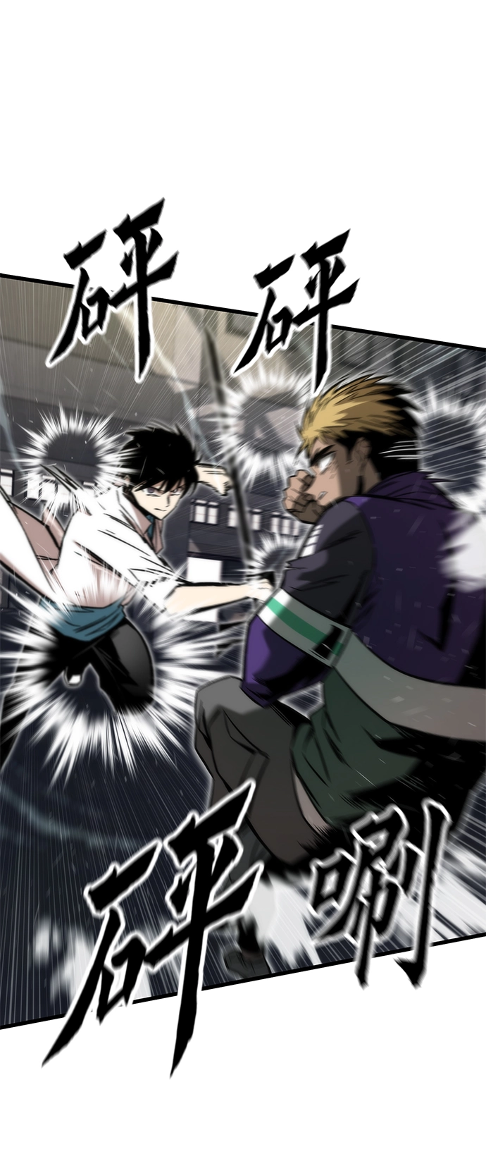 [第27话] 隐藏底牌 第9页