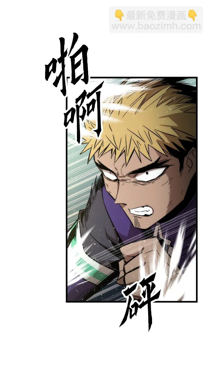[第27话] 隐藏底牌 第10页
