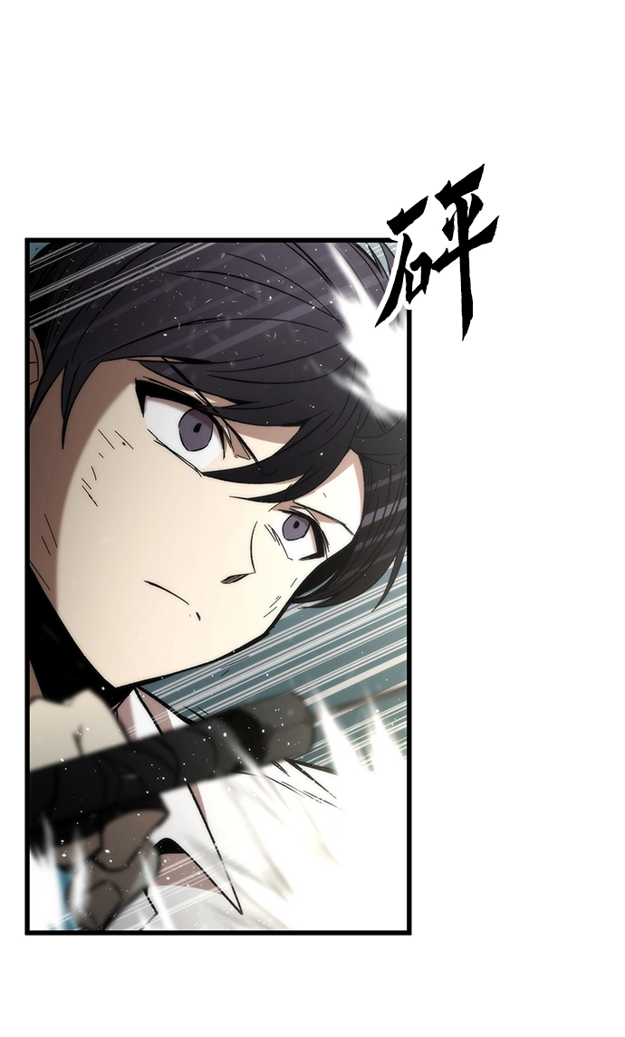 [第27话] 隐藏底牌 第11页