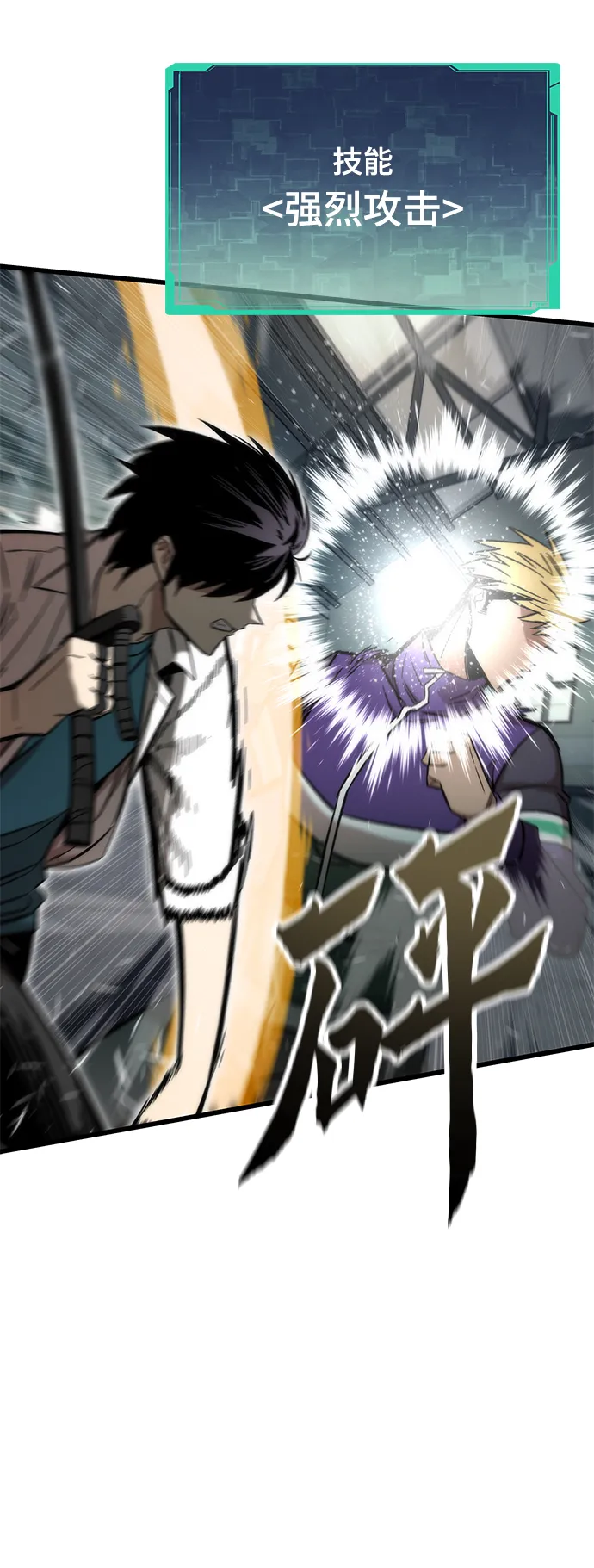 [第27话] 隐藏底牌 第13页