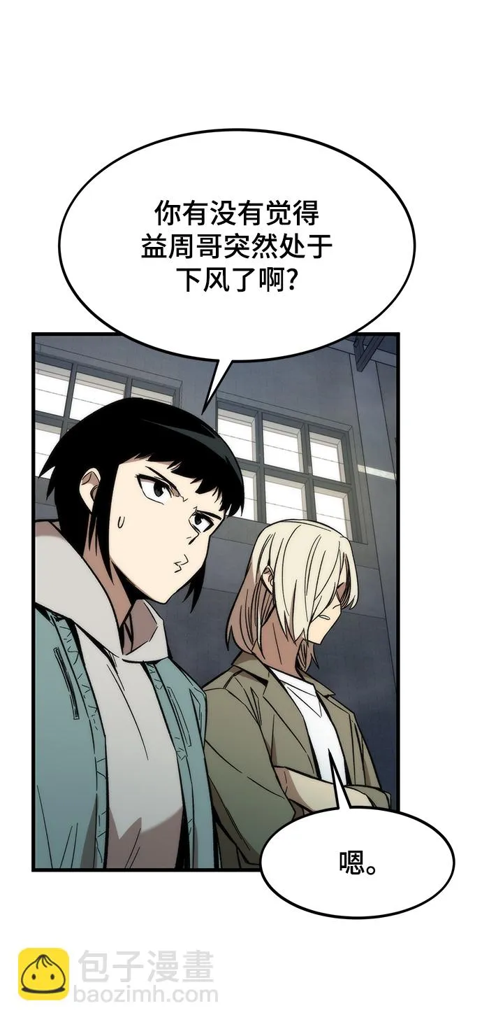 [第27话] 隐藏底牌 第15页