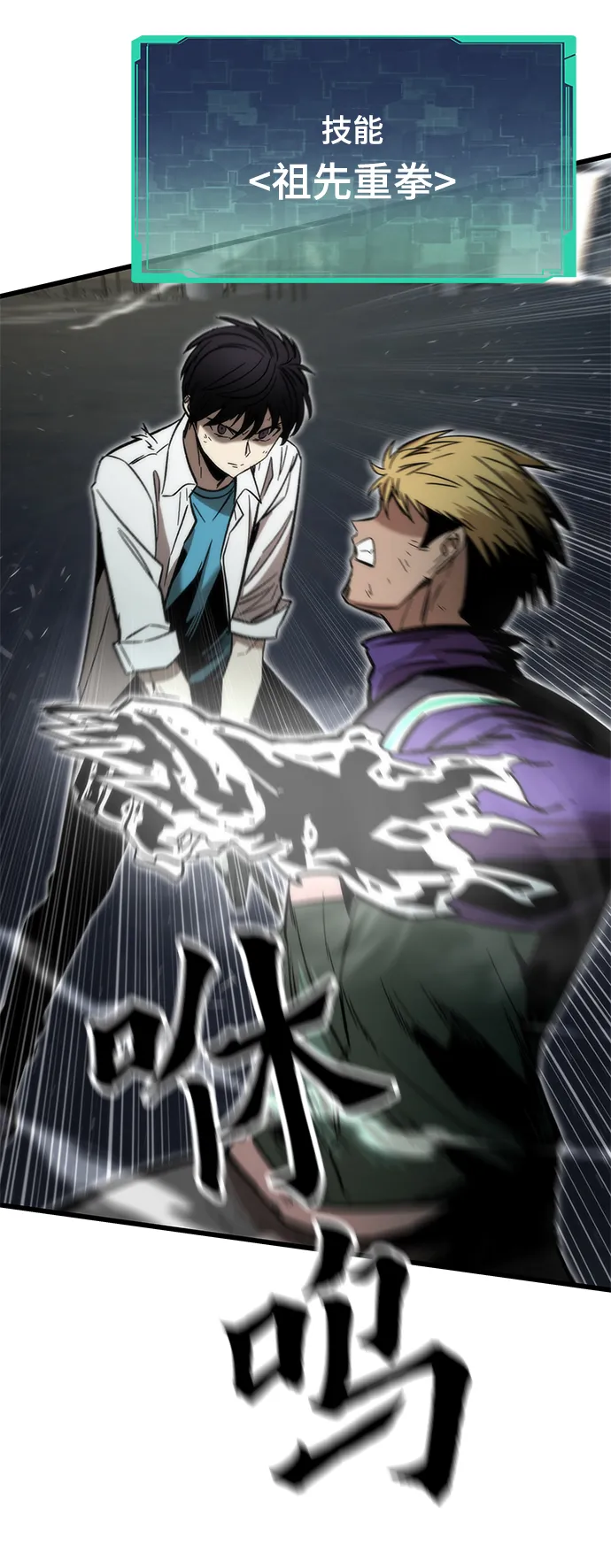 [第27话] 隐藏底牌 第22页