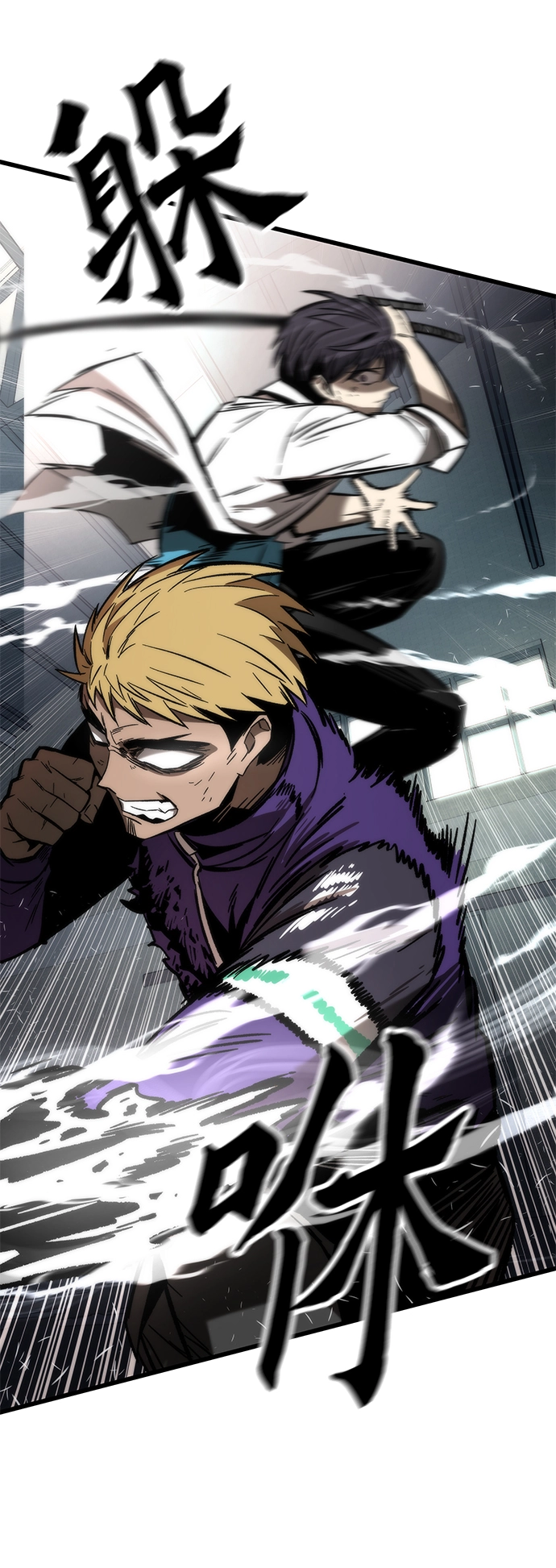 [第27话] 隐藏底牌 第25页
