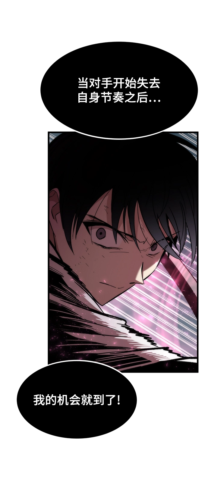 [第27话] 隐藏底牌 第27页