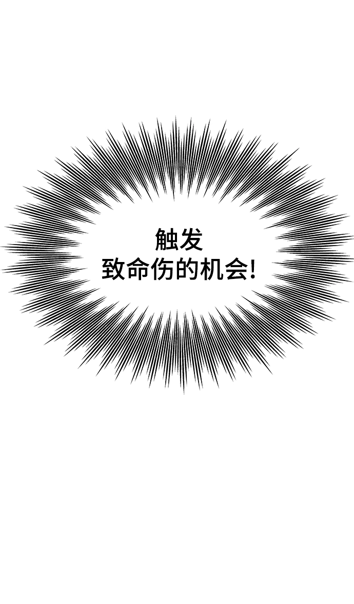 [第27话] 隐藏底牌 第28页
